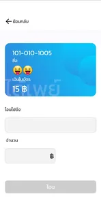 ได้เพย์ screenshot 4