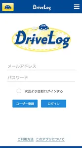DriveLog - car navigation app screenshot 0