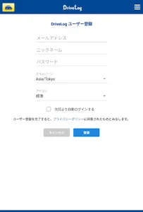 DriveLog - car navigation app screenshot 11