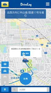 DriveLog - car navigation app screenshot 4