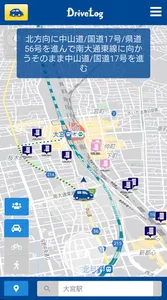 DriveLog - car navigation app screenshot 6