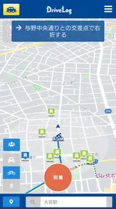 DriveLog - car navigation app screenshot 7