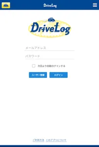 DriveLog - car navigation app screenshot 8