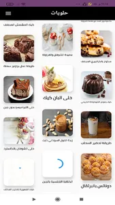 حلويات منزلية سهلة وسريعة 2024 screenshot 0
