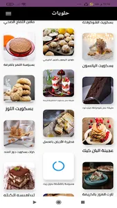 حلويات منزلية سهلة وسريعة 2024 screenshot 2
