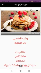 حلويات منزلية سهلة وسريعة 2024 screenshot 4