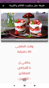 حلويات منزلية سهلة وسريعة 2024 screenshot 5