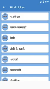 Hindi Jokes screenshot 1