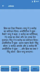 Hindi Jokes screenshot 2