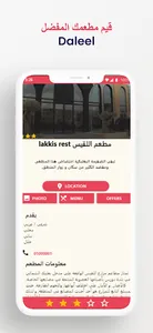 Daleel Leb screenshot 1