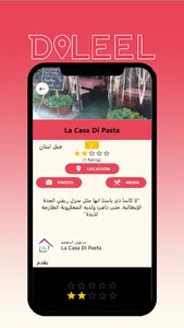 Daleel Leb screenshot 4