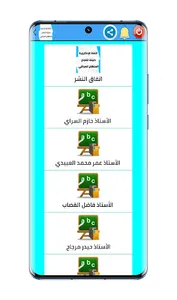 دليلك للنجاح screenshot 2