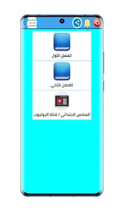 دليلك للنجاح screenshot 5