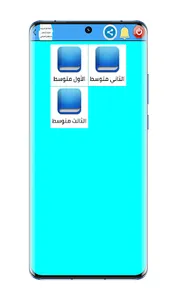 دليلك للنجاح screenshot 6