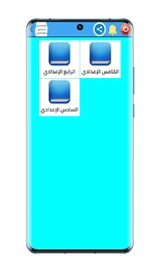 دليلك للنجاح screenshot 7