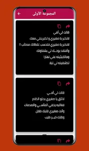 قالت لي أمي screenshot 0