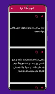 قالت لي أمي screenshot 1
