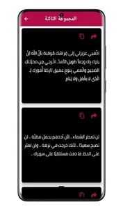 قالت لي أمي screenshot 2