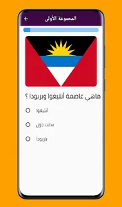 ألغاز عواصم أمريكا الشمالية screenshot 2