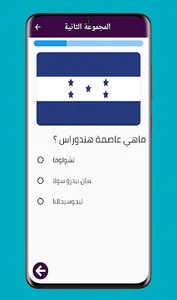 ألغاز عواصم أمريكا الشمالية screenshot 3