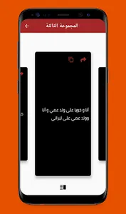 أمثال شعبية مغربية screenshot 3