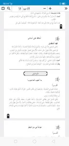 دليل المعلم screenshot 1