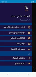 دليل المعلم screenshot 4