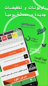 Dalil - Saudi Offers & Coupons screenshot 10