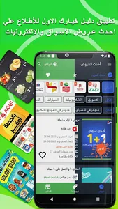 Dalil - Saudi Offers & Coupons screenshot 19