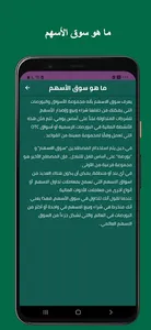 دليلك للتداول في سوق الأسهم screenshot 2