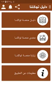 Tawakkalna services guide screenshot 0