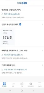 통소리 screenshot 1