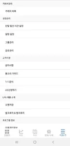 통소리 screenshot 3