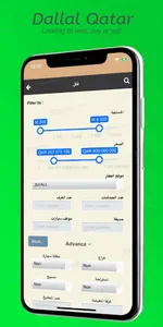 Dallal Qatar screenshot 5