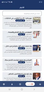 Daman screenshot 3