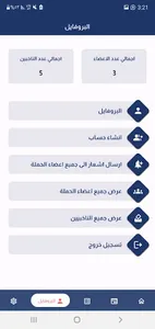 Daman screenshot 6