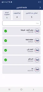 Daman screenshot 7