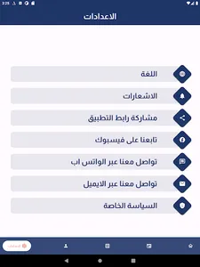 Daman screenshot 8