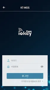 아이오키패스-매니저 screenshot 1