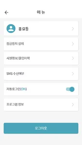 아이오키패스-매니저 screenshot 3