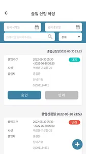 아이오키패스-매니저 screenshot 4