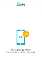 아이오키패스-게스트 screenshot 1