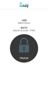 아이오키패스-게스트 screenshot 4