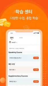 VIPKid - Kids Online English screenshot 0