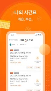 VIPKid - Kids Online English screenshot 1