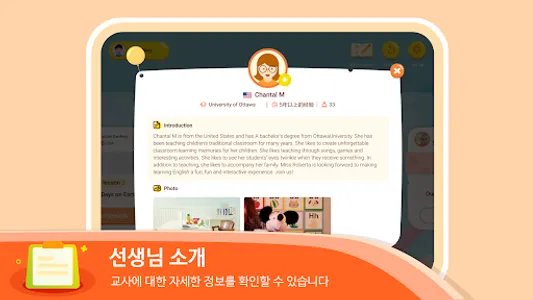 VIPKid - Kids Online English screenshot 10