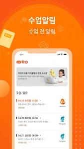 VIPKid - Kids Online English screenshot 2
