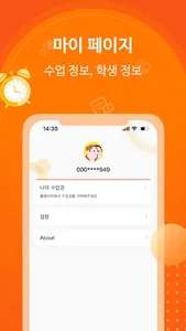 VIPKid - Kids Online English screenshot 3