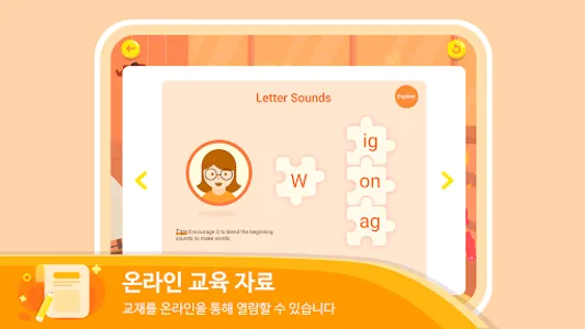 VIPKid - Kids Online English screenshot 4