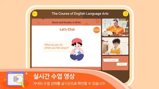 VIPKid - Kids Online English screenshot 5